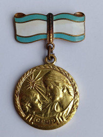 Медалі СРСР Медали СССР ^/--/^ Медаль Материнства.2 ст. ^_^^^ Медаль Материнства 2 ст. - фото фото фото
