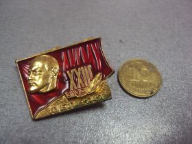 Відзнаки Знаки отличий ^/--/^ знак xxiii съезд делегат лксму 23 съезд тяжелый №18 ^_^^^ знак xxii з'їзд делегат лксму 23 з'їзд важкий No 18 - фото фото фото