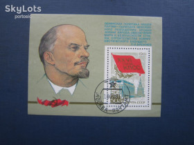 СРСР - СССР - ^/--/^ Блок марка СРСР 1981 26-й з&amp;apos;їзд КПРС ленін гаш ^_^^^ Блок марка СССР 1981 26-й съезд КПСС ленин гаш - фото фото фото