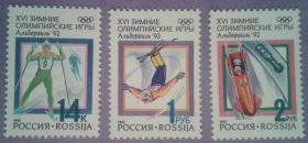 Спорт Спорт ^/--/^ Россия 1992 спорт Олимпиада Франция СК 1-3 MNH ^_^^^ Росія 1992 спорт Олімпіада Франція СК 1-3 MNH - фото фото фото