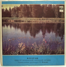 Платівки Пластинки ^/--/^ Флуераш - Оркестр Молдавской Народной Музыки - 1973.  (LP). 12. Vinyl. Пластинка. Rare. ^_^^^ Флуєраш - Оркестр Молдавської Народної Музики - 1973. (LP). 12. Vinyl. Платівка. Rare. - фото фото фото