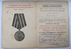 Документи до нагород СРСР Документы к наградам СССР ^/--/^ Удостоверение к медали &amp;quot;За победу над Германией&amp;quot; ^_^^^ Посвідчення до медалі &amp;quot; За перемогу над Німеччиною &amp;quot; - фото фото фото