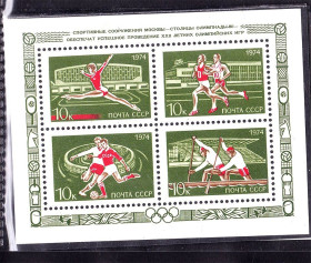 СРСР - СССР - ^/--/^ СССР  1974 г   MNH - спорт - блок ^_^^^ СРСР 1974 MNH - спорт - фото фото фото