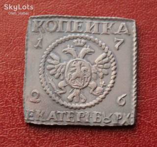 Копії, підробки Копии, подделки ^/--/^ 1 копейка 1726 года  (копия) ^_^^^ 1 копійка 1726 року (копія) - фото фото фото