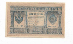 Микола II - Николай II - ^/--/^ 1 рубль 1898 1915 НВ-428 Титов, нечастый ^_^^^ 1 рубль 1898 1915 НВ-428 Титов, нечастий - фото фото фото