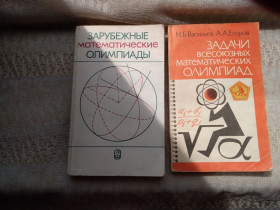 Видання - р. Издания - гг. ^/--/^ Задачи всесоюзных, республиканских математических олимпиад ^_^^^ Зарубіжні та всесоюзні математичні олімпіади - фото фото фото