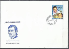 Гвінея Гвинея ^/--/^ Гвинея 1993 шахматы Карпов Каспаров надп. серебро 1 /--/ м.КПД ^_^^^ Гвінея 1993 шахи Карпов Каспаров надп. срібло 1 /--/ м. ККД - фото фото фото
