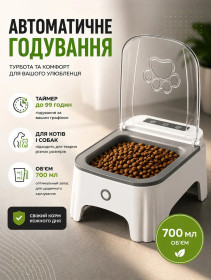 Миски Миски ^/--/^ Автоматична годівниця для домашніх тварин AND 1-52 5 л таймер ^_^^^ Автоматическая кормля для домашних животных AND 1-52 5 л таймер - фото фото фото