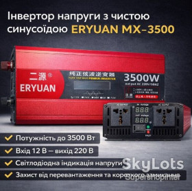 Інвертори Инверторы ^/--/^ Преобразователь напряжения ERYUAN MX-3500 с чистой синусоидой 3500 Вт, инвертор 12 В → 220 В ^_^^^ Перетворювач напруги ERYUAN MX-3500 з чистою синусоїдою 3500 Вт, інвертор 12 В → 220 В - фото фото фото