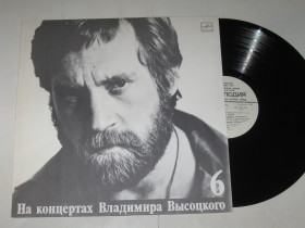 Платівки Пластинки ^/--/^ Пластинка Владимир Высоцкий - ЧУЖАЯ КОЛЕЯ  (6) * Про козла отпущения * Марафон * На стол колоду  (1989) ^_^^^ Пластинка Володимир Висоцький - Чужа колія (6) * Про козла відпущення * Марафон * На стіл колоду (1989) - фото фото фото