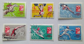 СРСР - СССР - ^/--/^ СССР 1964 Летние Олимпийские игры, Токио, гашеные (IV) ^_^^^ СРСР 1964 Літні Олімпійські ігри, Токіо, гашені (IV) - фото фото фото