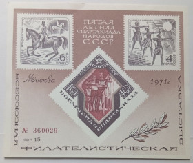 СРСР - СССР - ^/--/^ СССР 1971 Пятая Летняя спартакиада народов, сувенирный лист, MNH (I) ^_^^^ СРСР 1971 П'ята Літня спартакіада народів, сувенірний лист, MNH (I) - фото фото фото