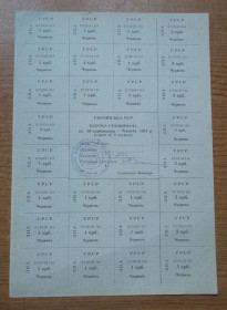 Акції, облігації, лотереї Акции, облигации, лотереи ^/--/^ Картка споживача  купони  50 карбованців  ЧЕРВЕНЬ  1991 Коммунар  ЗАПОРІЖЖЯ ^_^^^ Карточка потребителя купоны 50 рублей 1991 Коммунар Запорожья - фото фото фото