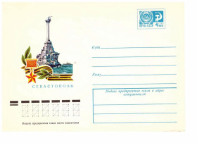 Тематичні колекції Тематические коллекции ^/--/^ Флот. СССР 1987 г -  ХМК   -  2 скана - СЕВАСТОПОЛЬ ^_^^^ Флот. СРСР 1987 р - ХМК - 2 скана - СЕВАСТОПОЛЬ - фото фото фото