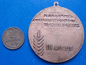 Спортивні Спортивные ^/--/^ Украинский совет студенческого ДСО Буревестник 3 м ^_^^^ Українська рада студентського ДСО Буревісник 3 м - фото фото фото