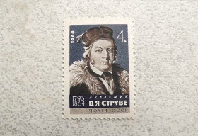 СРСР - СССР - ^/--/^ Поштова марка СРСР &amp;quot; 100 років від дня смерті В.Я Струве &amp;quot; 1964 рік ** ^_^^^ Почтовая марка СССР &amp;quot; Личность 100 лет со дня смерти В.Я Струве &amp;quot; 1964 год ** - фото фото фото