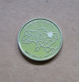 Обігові Обиходные ^/--/^ Харківська область, 10 гривень 2026 рік ^_^^^ Харьковская область, 10 гривен 2026 год - фото фото фото