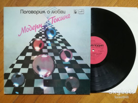 Платівки Пластинки ^/--/^ Модерн Токинг-Modern talking-Поговорим о любви  (4)-Ex.+, Мелодія ^_^^^ Модерн Токинг-Modern talking-Поговорим о любви (4)-Ex.+, Мелодия - фото фото фото