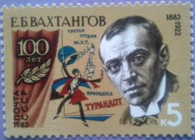 СРСР - СССР - ^/--/^ СССР 1983 искусство театр Вахтангов СК 5344 MNH ^_^^^ СРСР 1983 мистецтво театр Вахтангов СК 5344 MNH - фото фото фото