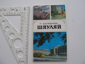 Видання - р. Издания - гг. ^/--/^ Иллюстрированное издание Шяуляй Литва 1979 год ^_^^^ Ілюстроване видання Шяуляй Литва 1979 - фото фото фото