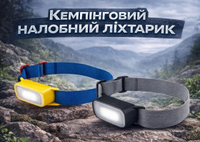 Ліхтарі, ліхтарики Фонари, фонарики ^/--/^ Налобный фонарь Lidl BASIC LED  Германия ^_^^^ Налобний ліхтар Lidl BASIC LED Німеччина - фото