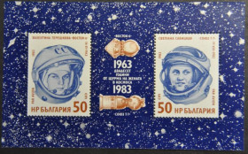 Інше Другое ^/--/^ Болгария Космос Терешкова Савицкая 1983 ^_^^^ Болгарія Космос Терешкова Савицька 1983 - фото фото фото