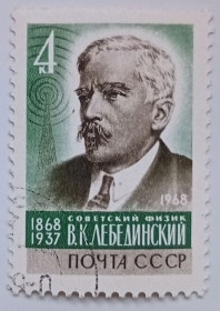 СРСР - СССР - ^/--/^ СССР 1968 Лебединский, гашеная (V) ^_^^^ СРСР 1968 Лебединський, гашена (V) - фото фото фото