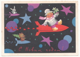 СРСР СССР ^/--/^ С новым годом 1966 Иоффе Карташов P /--/ 2 ^_^^^ 1966 — Йоффе Карташов P /--/ 2 - фото фото фото