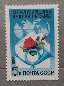 СРСР - СССР - ^/--/^ СССР 1989 г - Международная неделя письма, негаш ^_^^^ СРСР 1989 - Міжнародний тиждень письма, негаш - фото фото фото