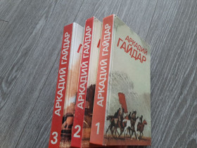 Видання - р. Издания - гг. ^/--/^ книга Аркадий Гайдар   Собрание сочинений в 3 томах 1986 /--/ г. ^_^^^ Аркадій Гайдар Зібрання творів у 3 томах 1986 /--/ р. - фото фото фото