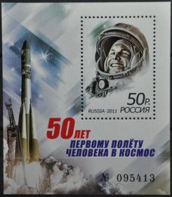 Інше Другое ^/--/^ Россия космос Гагарин 2011 ^_^^^ Росія космос Гагарін 2011 - фото фото фото