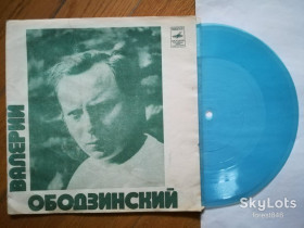 Платівки Пластинки ^/--/^ Валерий Ободзинский-Олеандр  (3)-NM, флексі-Мелодія ^_^^^ Валерий Ободзинский-Олеандр (3)-NM, флекси-Мелодия - фото фото фото