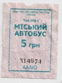 Талони і квитки Талоны и билеты ^/--/^ Талоны Билет на проезд автобус 5 грн. ЧАРЗ-АВТО Черкассы Украина МІСЬКИЙ серия АААЮ тип ПА-1 розовый ^_^^^ Талоны Билет на проезд автобус 5 грн. ЧАРЗ-АВТО Черкассы Украина Городская серия АААЮ тип ПА-1 разовый - фото фото фото