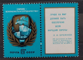 СРСР - СССР - ^/--/^ СССР 1975 г - Совещание по безопасности и сотрудничеству в Европе  (Хельсинки) ^_^^^ СРСР 1975 Нарада з безпеки і співробітництва в Європі (Гельсінкі) - фото фото фото