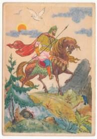 СРСР СССР ^/--/^ Три поездки Ильи Муромца 1963 Буреев P /--/ 11 /--/ B ^_^^^ Три поїздки Іллі Муромця 1963 Бурєєв P /--/ 11 /--/ B - фото фото фото