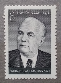 Історія та особистості История и личности ^/--/^ СССР 1976 г - 100 лет со дня рождения Вильгельма Пика, негаш ^_^^^ СРСР 1976 р - 100 років від дня народження Вільгельма Піка, негаш - фото фото фото