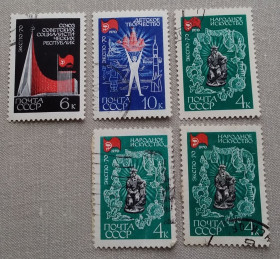 СРСР - СССР - ^/--/^ СССР 1970 г - Всемирная выставка &amp;apos;&amp;apos;Экспо-70&amp;apos;&amp;apos;, гаш, 10 шт  (см.фото) ^_^^^ СРСР 1970 р. - Всесвітня виставка &amp;apos; &amp;apos;Експо-70 &amp;apos; - фото фото фото