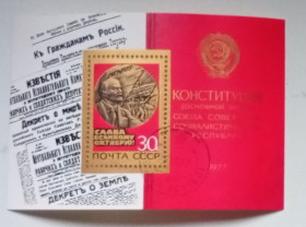 СРСР - СССР - ^/--/^ СССР 1977 Конституция, Ленин, революция, блок, гашеный ^_^^^ СРСР Конституція, Ленін, революція, блок, гашений - фото фото фото