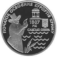 Пам'ятні і ювілейні Памятные и юбилейные ^/--/^ Монета 5 грн. 200 років Курортам Криму 2007 р. ^_^^^ Монета 5 грн. 200 лет Курортам Крыма 2007 г. - фото фото фото