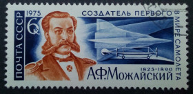СРСР - СССР - ^/--/^ СССР 1975 А.Ф.Можайский, гашеная ^_^^^ СРСР 1975 А.Ф. Можайський, гашена - фото фото фото