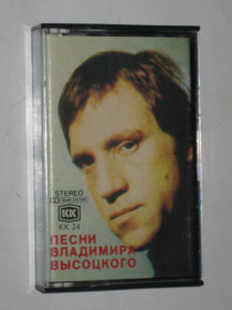 Касети Кассеты ^/--/^ Кассета Песни Владимира Высоцкого - КОРАБЛИ * Кони привередливые * Скалолазка * Холода  (Poland) ^_^^^ Кассета Пісні Володимира Висоцького - КОРАБЛІ * Коні привередливі * Скалолазка * Холода (Poland) - фото фото фото
