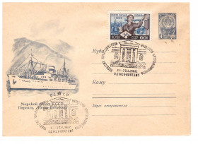 Тематичні колекції Тематические коллекции ^/--/^ Флот . СССР 1961  ХМК - 2 /--/ а скана - т/х ПЕТР ВЕЛИКИЙ - СГ 1961 Одесса ^_^^^ СРСР 1961 ХМК - 2 /--/ а скана - т/х Петро Великий - СГ 1961 Одеса - фото фото фото