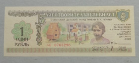 Акції, облігації, лотереї Акции, облигации, лотереи ^/--/^ Лотерейный БЛАГОТВОРИТЕЛЬНЫЙ билет-1 рубль 1988 -UNC ^_^^^ Лотерейний благодійний квиток-1 рубль 1988 — UNC - фото фото фото