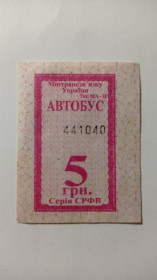 Інше Другое ^/--/^ Талон на проїзд. Україна. Дніпро. 5 грн. Без даних перевізника. ^_^^^ Талон на проезд. Украина. Днепр. 5 грн. Без данных перевозчика. - фото фото фото