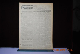 Періодичні видання Периодические издания ^/--/^ ГАЗЕТА СОЦИАЛИСТИЧЕСКАЯ РОДИНА 5 МАЯ 1957 Г. ^_^^^ ГАЗЕТА СОЦІАЛІСТИЧНА РОДИНА 5 МАЯ 1957 - фото фото фото