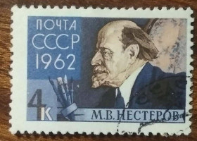СРСР - СССР - ^/--/^ СССР Скульптор М.В.Нестеров 1962 ^_^^^ СРСР Скульптор М.В. Нестеров 1962 - фото фото фото