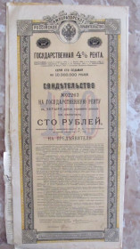 Акції, облігації, лотереї Акции, облигации, лотереи ^/--/^ Государственная 4% рента 100 рублей + купоны ^_^^^ Державна 4% рента 100 рублів + купони - фото фото фото