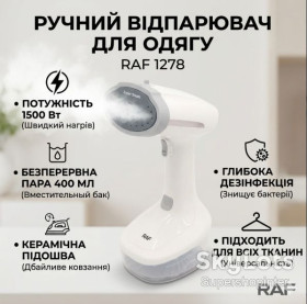 Пароочищувачі, парові швабри Пароочистители, паровые швабры ^/--/^ Ручной вертикальный отпариватель для одежды с насадкой на 1500 Вт RAF R.1278 /--/ W Белый ^_^^^ Ручний вертикальний відпарювач для одягу з насадкою на 1500 Вт RAF R.1278 /--/ W Білий - фото фото фото