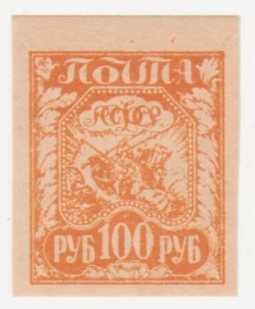 РРФСР - РСФСР - ^/--/^ РСФСР 1921 г. № 153 ** ^_^^^ РРФСР 1921 No 153 ** - фото фото фото
