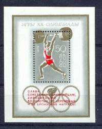 СРСР - СССР - ^/--/^ СССР 1972 Блок ТЯЖ.АТЛЕТИКА с надпеч. Сол.4144 ** ^_^^^ СРСР 1972 Блок Важка атлетика з надпеч. Сол.4144 ** - фото фото фото